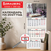 Календарь квартальный 2027 г., 3 блока, 3 гребня, бегунок, мелованная бумага, BRAUBERG, "Сирень", 118288