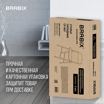 Стулья складные BRABIX "Golf CF-007", КОМПЛЕКТ 2 шт., черный каркас, кожзам черный, 533029