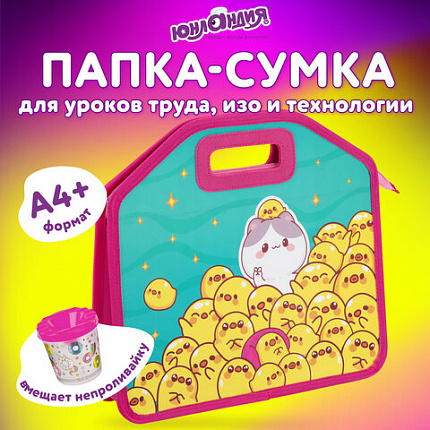 Папка-сумка ЮНЛАНДИЯ, 1 отделение, фетровые ручки, 34х30х11 см, "Duck tales", 273380