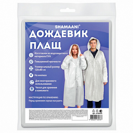 Дождевик-плащ на кнопках, EVA, многоразовый прочный, чехол в комплекте, универсальный размер, белый, SHAMAANI (ШАМААНИ), 610935