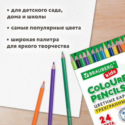 Карандаши цветные BRAUBERG KIDS NEW, 24 цвета, трехгранные, грифель 3 мм, 182002