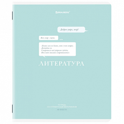 Тетради предметные, КОМПЛЕКТ 12 ПРЕДМЕТОВ, 48 л., обложка картон, BRAUBERG "CREATIVE", 405166