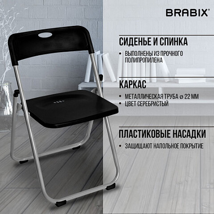 Стул складной BRABIX "Golf Lite CF-017", серебристый каркас, пластик чёрный, 532895