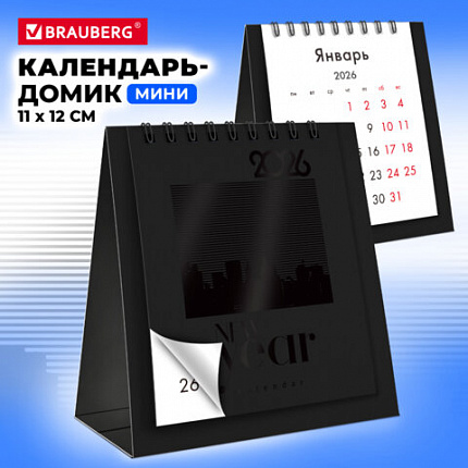 Календарь-домик настольный на гребне, 2026 г., BRAUBERG, 110х120 мм, ЧЕРНЫЙ, 117282