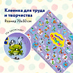 Настольное покрытие ЮНЛАНДИЯ для труда и творческих занятий, ПВХ, "Алфавит", 50х70 см, 662457