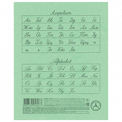 Тетрадь ЗЕЛЁНАЯ обложка 18 л., линия с полями, офсет, "HATBER", 012304, 18Т5B2_05112