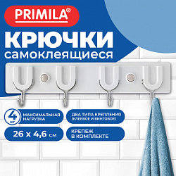 Крючки самоклеящиеся 4шт на планке 26х4,6см пластик+металл, 2 вида крепления, бело-бежевые, PRIMILA (ПРИМИЛА), 702380