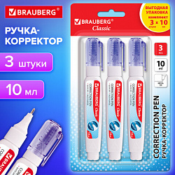 Ручка-корректор 10 мл, ВЫГОДНАЯ УПАКОВКА, КОМПЛЕКТ 3 штуки, BRAUBERG Сlassic, металлический наконечник, 274231