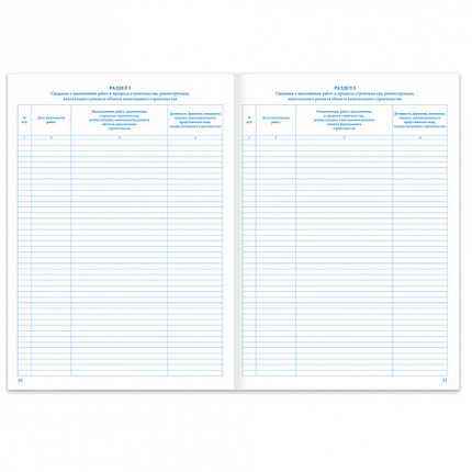 Журнал работ общий, 48 л., картон, офсет, А4 (200х292 мм), STAFF, 130262