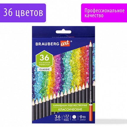 Карандаши художественные цветные BRAUBERG ART CLASSIC, 36 цветов, МЯГКИЙ грифель 3,3 мм, 181538