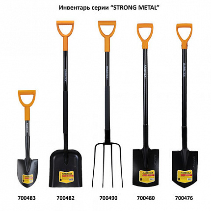 Лопата прямоугольная стальная 19х27 см, ОБЩАЯ ДЛИНА 115 см, черенок сталь, V-ручка, RABBITEX (РАББИТЕКС) "STRONG METAL", 700480