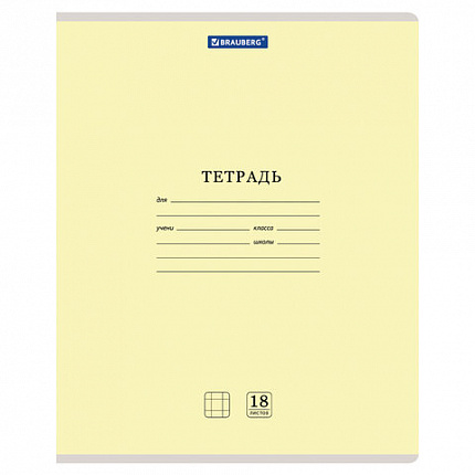 Тетрадь 18 л. BRAUBERG КЛАССИКА NEW клетка, обложка картон, ЖЕЛТАЯ, 105696