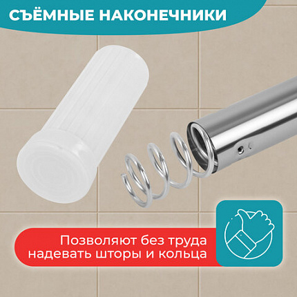 Карниз штанга для ванной телескопический 110-200 см, нержавеющая сталь, PRIMILA (ПРИМИЛА), 700108