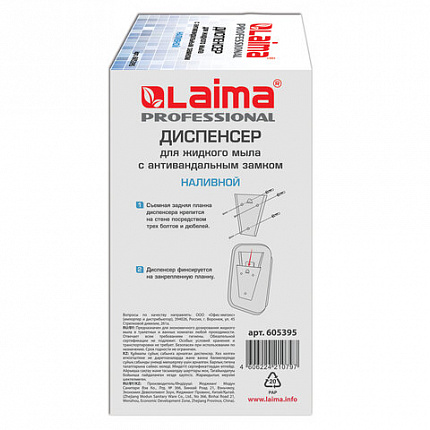 Дозатор для жидкого мыла LAIMA PROFESSIONAL INOX (гарантия 3 года), 1 л, нержавеющая сталь, зеркальный, 605393