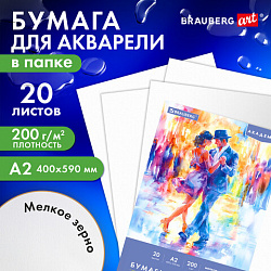 Папка для акварели БОЛЬШАЯ А2, 20 л., 200 г/м2, 400х590 мм, BRAUBERG АКАДЕМИЯ, "Танцы", 117744