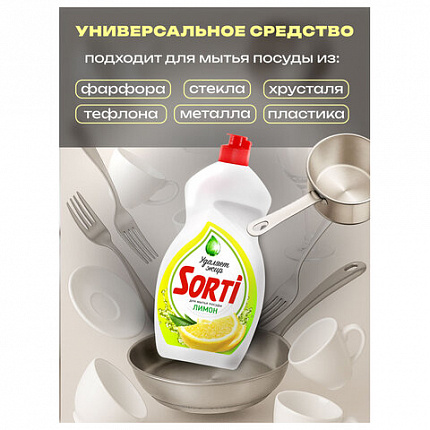 Средство для мытья посуды 1,3 л, SORTI "Лимон", 1827-3