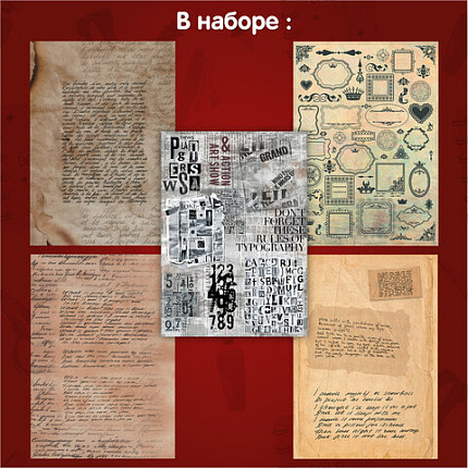 Бумага для скрапбукинга 15х21 см "Старая бумага", односторонняя, 30 листов, 90 г/м2, ОСТРОВ СОКРОВИЩ, 665447