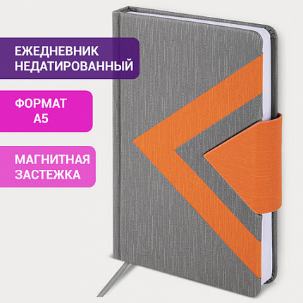Ежедневник недатированный А5 138x213 мм BRAUBERG "Waves" под кожу, застежка 160 л., серый/оранжевый, 111877