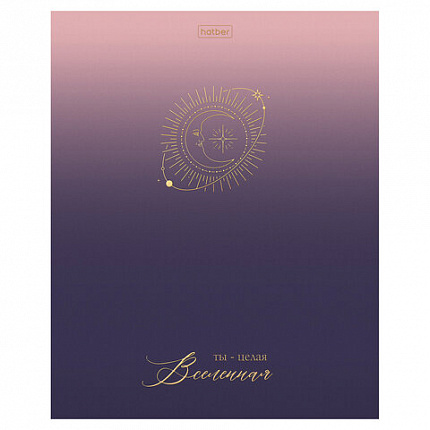 Тетрадь А5 48 л., HATBER, скоба, клетка, матовая ламинация, 3D-фольга, Золотые моменты (микс), 090125, 48Т5лофВ1