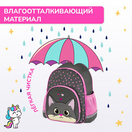 Рюкзак BRAUBERG KIDS PLAY детский, 1 отделение, 3 кармана, "Серый котенок", 29х23х12 см, 274429