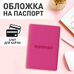 Обложка для паспорта, мягкий полиуретан, "PASSPORT", розовая, STAFF, 237605