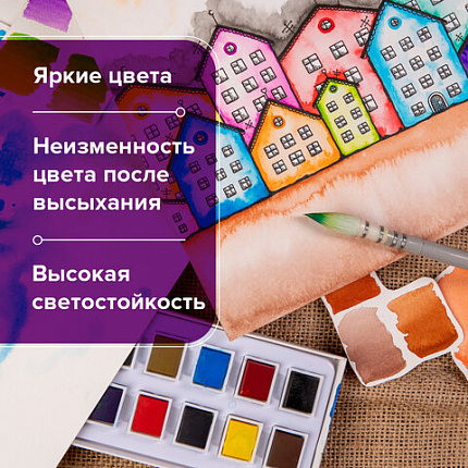 Акварель художественная в кюветах НАБОР 12 цветов по 2,5 г, BRAUBERG ART DEBUT, 191776