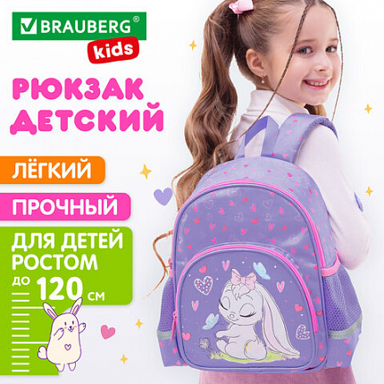 Рюкзак BRAUBERG KIDS PLAY детский, 1 отделение, 3 кармана, "Очаровательная зайка", 29х23х12 см, 271390