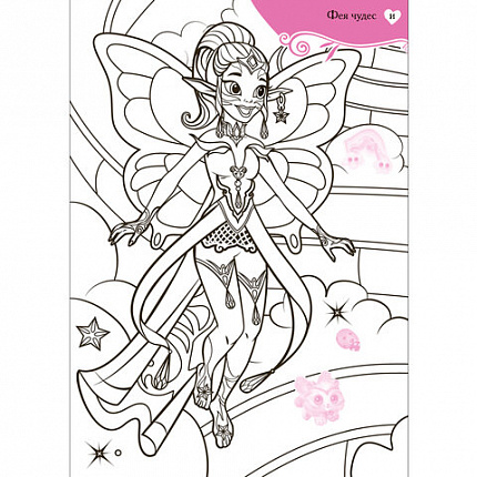 Раскраска с наклейками АССОРТИ "Волшебные питомцы", 29,5х21 см, 3+, МС