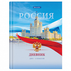 Дневник 1-11 класс 40 л., твердый, BRAUBERG, матовая ламинация, цветная печать, "РОССИЙСКОГО ШКОЛЬНИКА"-9, 107630