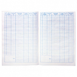 Журнал учёта объёма продажи алкогольной продукции, 48 л., картон, офсет, А4 200х290 мм, STAFF, 130250