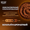 Кофе растворимый WELDAY (ВЭЛДЭЙ) "GOLD" 95 г, стеклянная банка, сублимированный, 622675