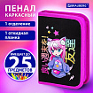 Пенал BRAUBERG, 1 отделение, 1 откидная планка, полиэстер, 21х14 см, "Anime girl", 272323