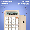 Калькулятор настольный BRAUBERG KW-500-BG (93x148 мм), 3D-кнопки, 12 разрядов, бежевый, 272955