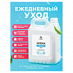 Средство для мытья пола 5 кг, GRASS ARENA, с полирующим эффектом, нейтральное, концентрат, 218005