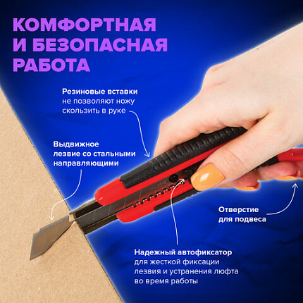 Нож канцелярский 18 мм BRAUBERG "Universal", 3 лезвия в комплекте, автофиксатор, черно-красный, 271351