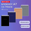 Блокнот МАЛЫЙ ФОРМАТ А7 75х105 мм, 40 л., гребень, картон, клетка, BRAUBERG "Minimal Classic", 116430