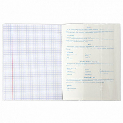 Обложка ПП 215х360 мм для тетрадей и дневников, ЮНЛАНДИЯ, универсальная, КЛЕЙКИЙ КРАЙ, 80 мкм, штрих-код, 229344