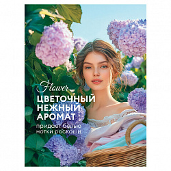 Кондиционер-ополаскиватель для белья 5 л, GRASS "EVA" flower, концентрированный, 125377
