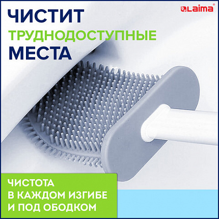 Ершик для унитаза силиконовый FLAT TYPE (плоский) напольный / настенный с креплением, LAIMA, 608131
