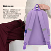Рюкзак BRAUBERG STYLE, 2 отделения, 4 кармана, "Всем привет!", сиреневый, 40х26х15 см, 274411