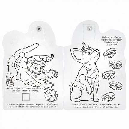 Раскраска с вырубкой и наклейками, АССОРТИ, А5, 145х210 мм, 16 стр., 16 наклеек, УМКА