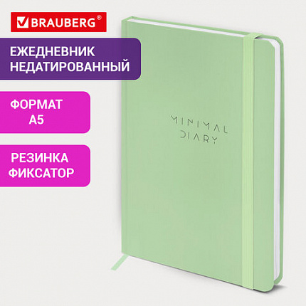 Ежедневник недатированный с резинкой А5 145х203 мм, BRAUBERG, твердый, 160 л., "Minimal", зеленый, 116303