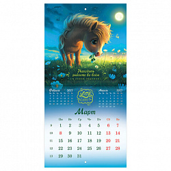 Календарь настенный перекидной 2027 г., BRAUBERG, 12 листов, 21,4х42,8 см, МИНИ, "Magic animals", 118431