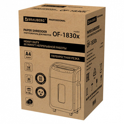 Уничтожитель (шредер) BRAUBERG PROFESSIONAL OF-1830x, HeavyDuty, CD, карты, 4 уровень секретности, 4х38 мм, 18 листов, 30 литров, 533140