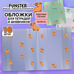 Обложки "CAPYBARAS" для тетрадей и дневников, КОМПЛЕКТ 10 шт., ПЛОТНЫЕ, 210х350 мм, 110 мкм, FUNSTER (ФАНСТЕР), 274087