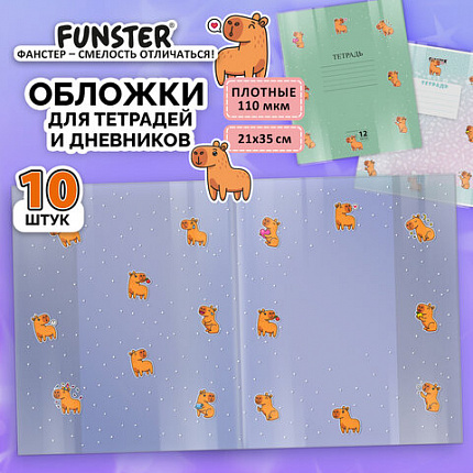 Обложки "CAPYBARAS" для тетрадей и дневников, КОМПЛЕКТ 10 шт, ПЛОТНЫЕ, 210*350 мм, 110 мкм, FUNSTER, 274087