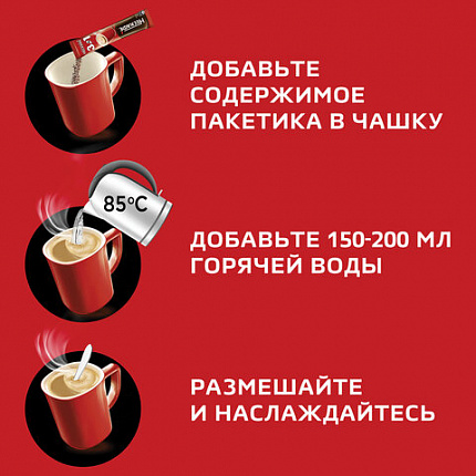 Кофе растворимый порционный NESCAFE "3 в 1 Классик", КОМПЛЕКТ 20 пакетиков по 14,5 г, 12460849
