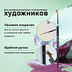 Кисть художественная проф. BRAUBERG ART CLASSIC, синтетика жесткая, круглая, № 6, короткая ручка, 200649