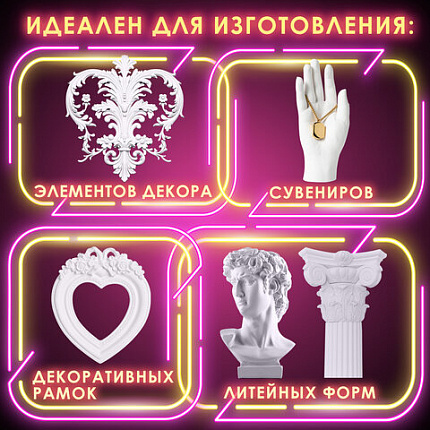 Гипс скульптурный для творчества, 1 кг, прочность Г-16, пакет, ОСТРОВ СОКРОВИЩ, 661546