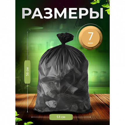 Мешки для мусора 35 л, черные, в рулоне 25 шт., ПНД, 53х56 см, 7 мкм, GR SIBIRSKAYA, 101-003